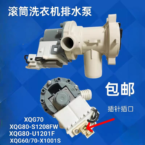 全新海信XQG80-S1208YFI A1402F洗衣机排水泵电机阀门配件