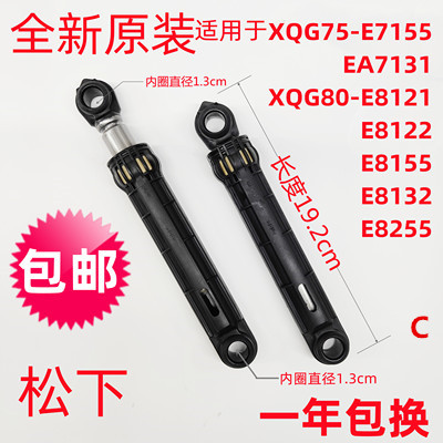 松下洗衣机支撑减震杆阻尼防振器