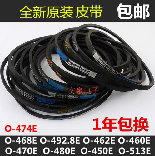 松下XQB55-W500U XQB55-Q50GW XQB46-Q400U波轮洗衣机电机皮带