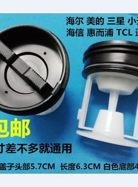 海尔滚筒洗衣机抽排水泵XQG70-1012/-B1228A排污口过滤器盖子水堵