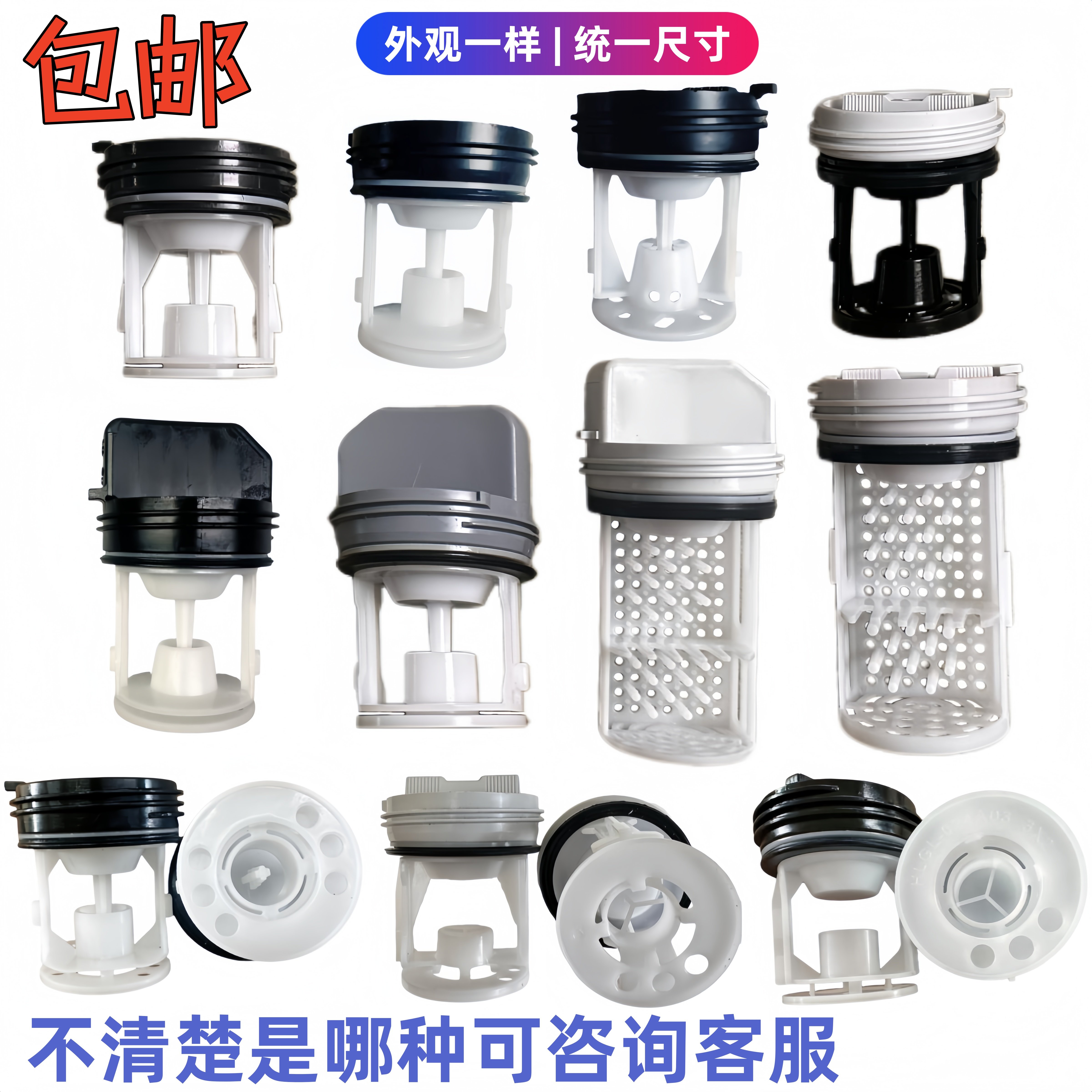 海尔小天鹅美的海信洗衣机排水塞堵头盖子排污口过滤器过滤网图片