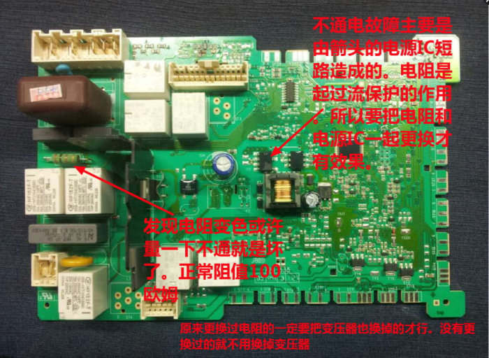 滚筒洗衣机电源板主板电脑板不通电配件电源芯片lnk304gn电阻