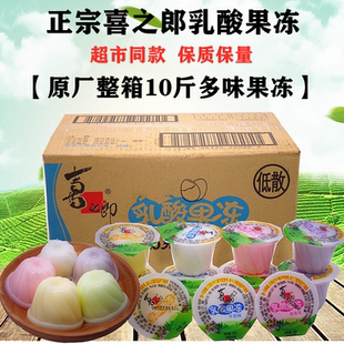 喜之郎果冻6种味水果味果冻小吃果汁乳酸果冻10斤整箱小果冻零食