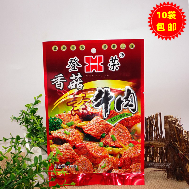 重庆特产登荣香菇牛肉麻辣鸡丝80克口水鸡面筋辣条零食豆制品小吃