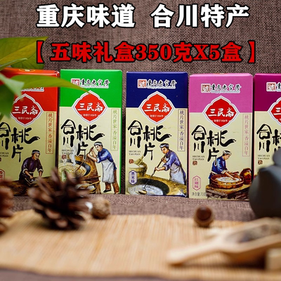 荣记三民斋合川桃片350g