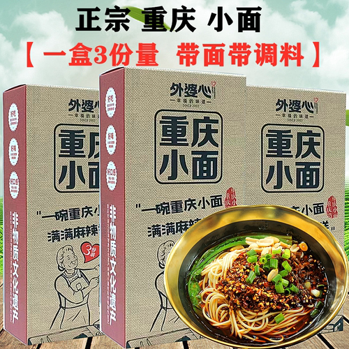 外婆心豌杂重庆小面495g
