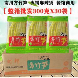 30袋整箱町邦南川方竹笋300g袋装鲜嫩笋尖商用火锅笋串串冒菜春笋