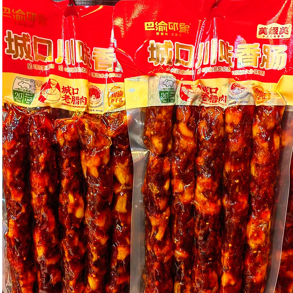 正宗城口香肠老腊肉400gx3袋装巴渝印象烟熏川味麻辣香肠重庆特产