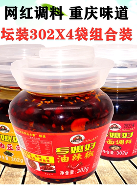 重庆特产乡媳妇麻辣小面佐料302g