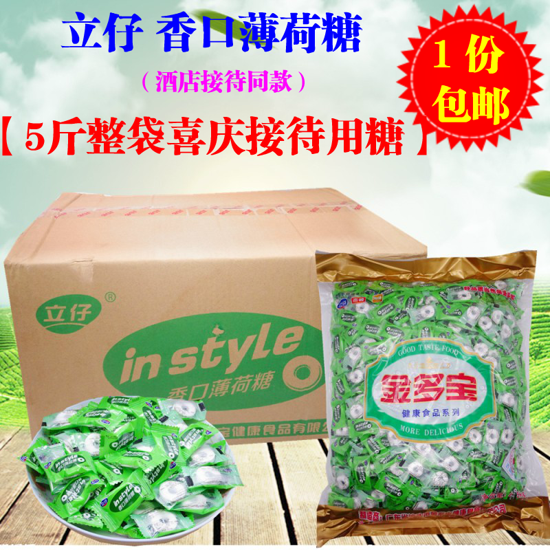 立仔香口薄荷糖20斤整箱火锅店银行酒店接待糖果有个圈薄荷糖包邮