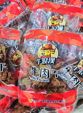 牛浪汉牛肉干1500g独立小包散装五香麻辣味牛肉即食零食重庆特产
