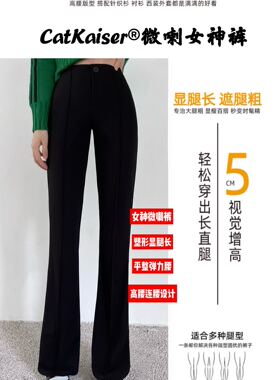 2026年春秋CatKaiser微喇女神裤女高腰显瘦弹力黑色高腰小黑裤