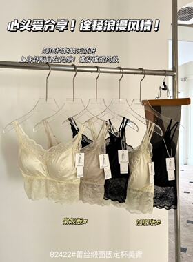 82422#蕾丝缎面固定杯美背背心文胸女新夏一体杯短款吊带内衣大码