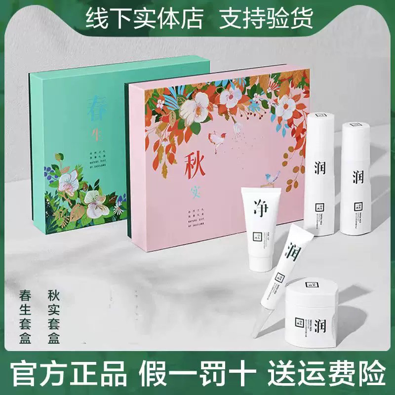 三草两木清爽不油腻补水保湿