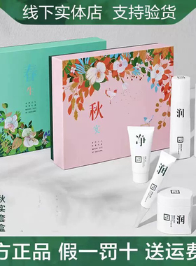 三草两木清爽不油腻补水保湿