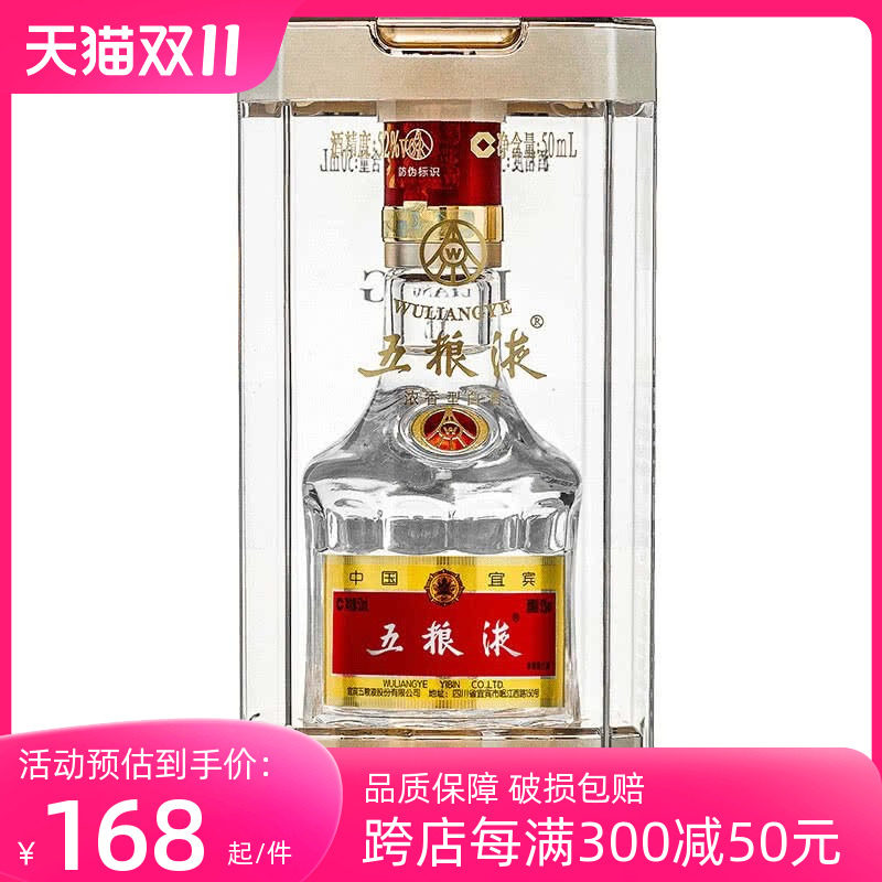 五粮液 普五第八代 浓香型白酒 52度50ml 单瓶装 小酒版收藏品使用感如何?
