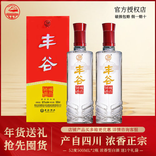 【四川名酒】丰谷酒精品特曲