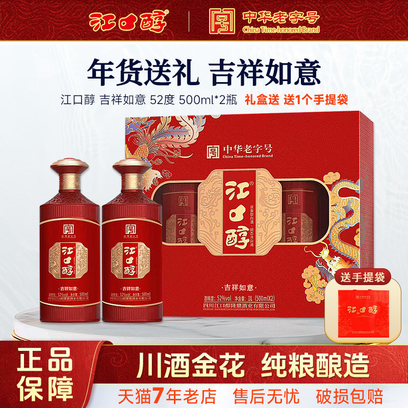 吉祥如意礼盒装过年送礼大气