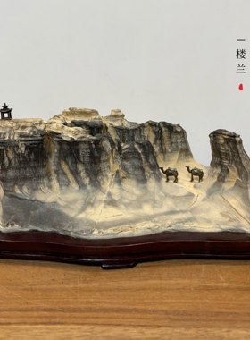 楼兰意境 天然灵璧石莲花台山形摆件大漠风情丝绸之路 书桌办公桌