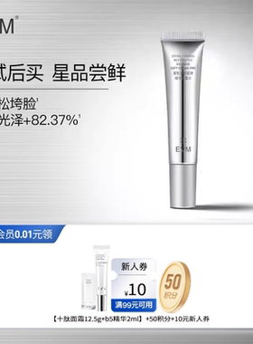 【百补】EVM小银罐面霜乳霜寡肽提拉滋润保湿抗皱润肤12.5g