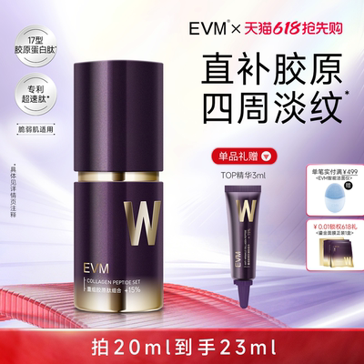 【618抢先购】17型重组胶原精华抗皱紧致改善松垮淡纹滋润精华液