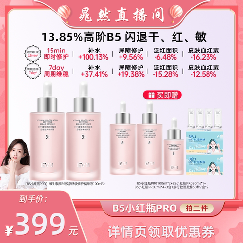 修护舒缓保湿