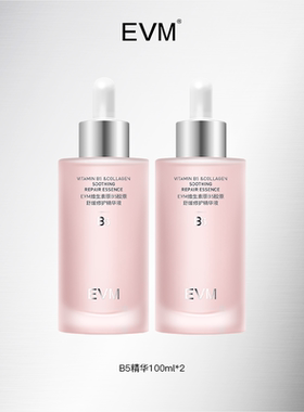 【晁然】EVM维生素原B5胶原舒润修护精华面部泛红舒缓保湿