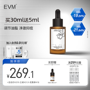 舒缓褪红净澈精华液 EVM双橄榄祛痘修护精华控油调节油脂分泌保湿