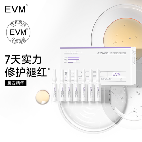 修护屏障    改善紧绷