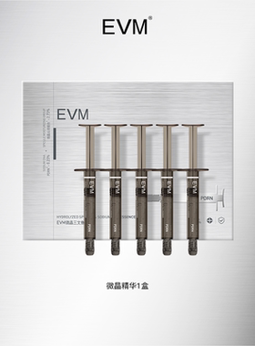 【第五空间舱】EVM涂抹式微晶三文鱼精华液3ml*5支/盒
