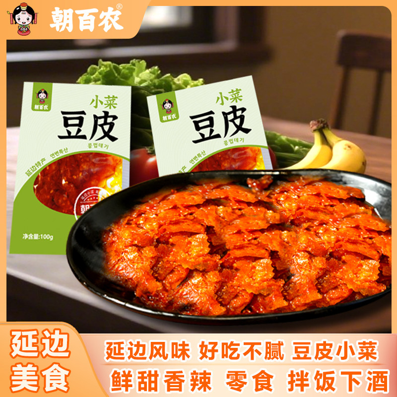 朝百农甜辣豆皮100g延边特产朝鲜族风味豆干豆制品小吃零食夜宵菜