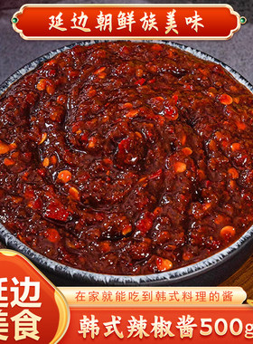 盒装辣椒酱延边朝鲜族鲜香美味