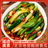朝百农酸黄瓜正宗酸甜腌黄瓜酱黄瓜咸菜延边朝鲜族特色地窖小黄瓜