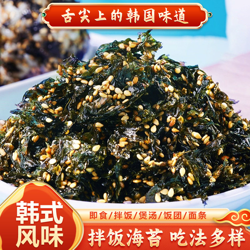 拌饭海苔碎即食70g/袋芝麻韩国料理炸拌石锅拌饭即食寿司饭团紫菜