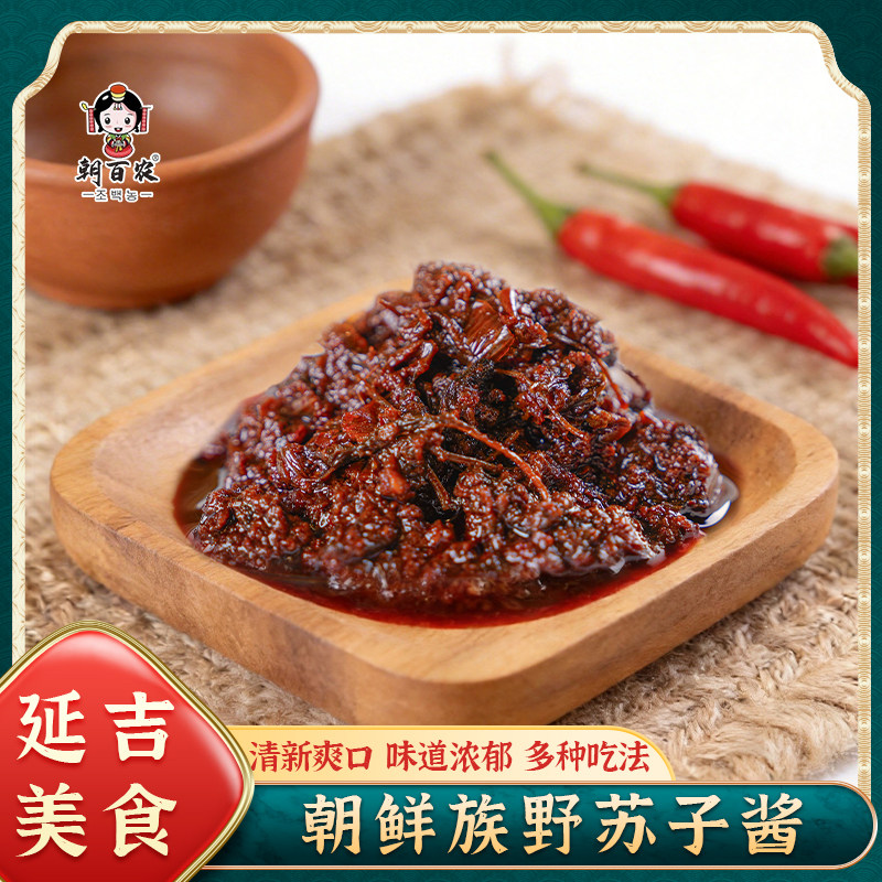 延边野苏子酱地道韩式风味300g朝鲜族拌饭酱好吃东北特色下饭酱