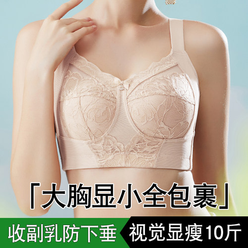内衣女胸大显小薄款全罩杯防下垂