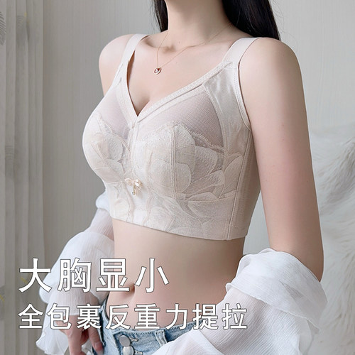 大胸显小全罩杯内衣女收副乳聚拢防下垂无钢圈兔耳朵杯超薄款文胸