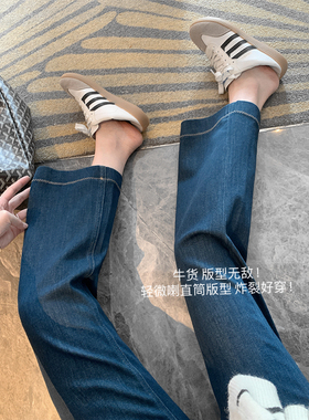 神颜！全员夸！品质小微喇牛仔裤女弹力高腰显瘦九分直筒裤女春夏