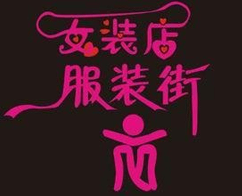 live broadcast Same item 123in the Women's clothing/Boutique , T-shirt  category - from Buy2taobao.com to provide professional Taobao agent buy service