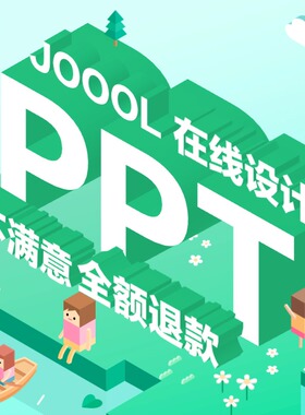 ppt制作代做定制美化修改企业宣传汇报微课件设计年终总结述职