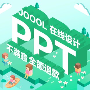 ppt制作代做定制美化修改企业宣传汇报微课件设计年终总结述职