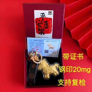 金999黄金马年马上有钱钥匙扣挂件书包挂件包包挂件送礼物20mg