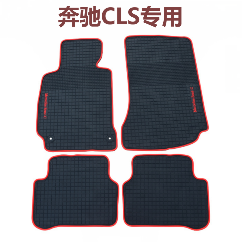 奔驰汽车专用橡胶脚垫