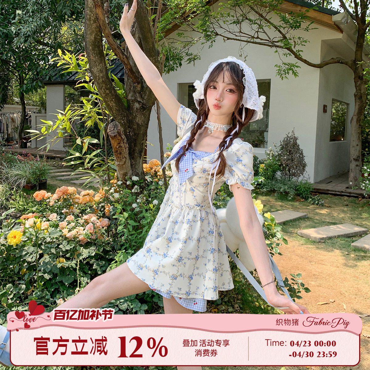 织物猪 甜草奶酪 田园度假风蓝色短袖碎花裙女格纹拼接夏日连衣裙