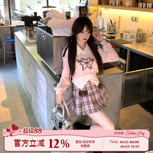 学院风粉色卫衣外套衬衫短裙套装