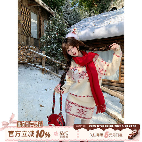 费尔岛奶白色圆领毛衣女冬季