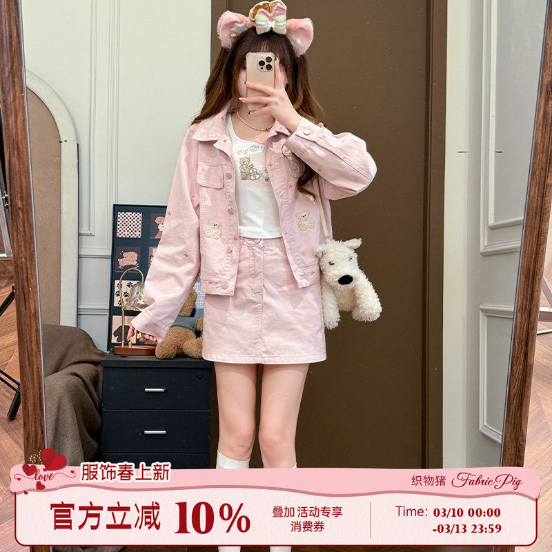 织物猪 糖果小熊 休闲甜美风浅粉色短裙套装女春季短款牛仔外套