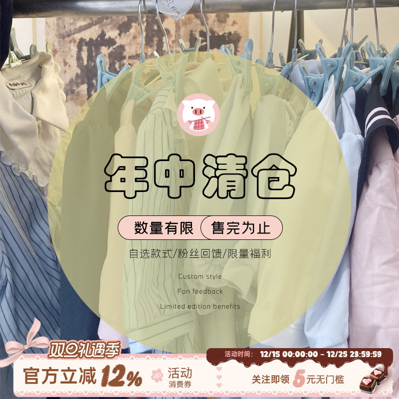 【秋冬孤品清仓捡漏】织物猪 年终清仓 自选款式 拼手速 售完为止