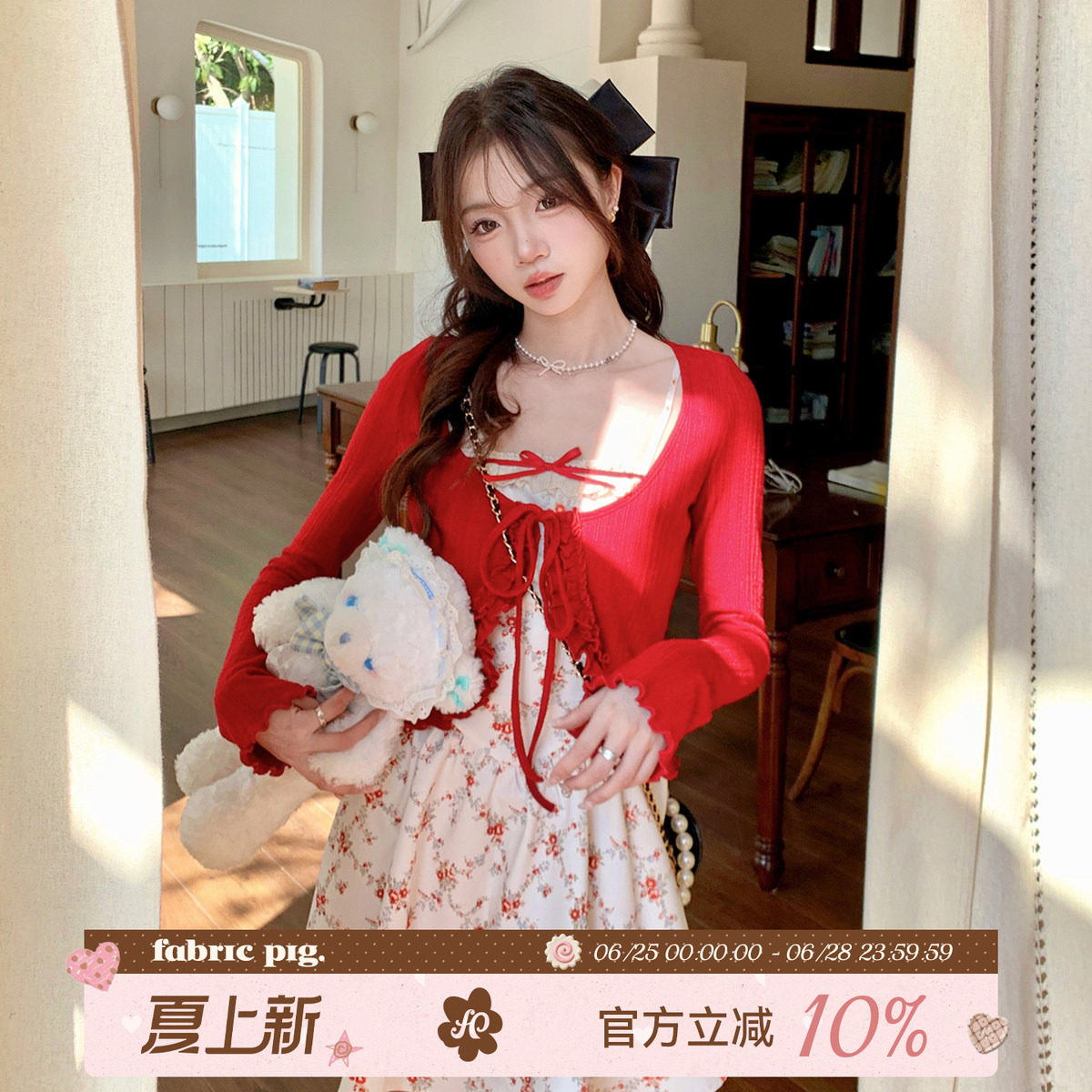 织物猪 热恋红莓 甜欲风碎花吊带连衣裙女夏气质开衫短裙两件套