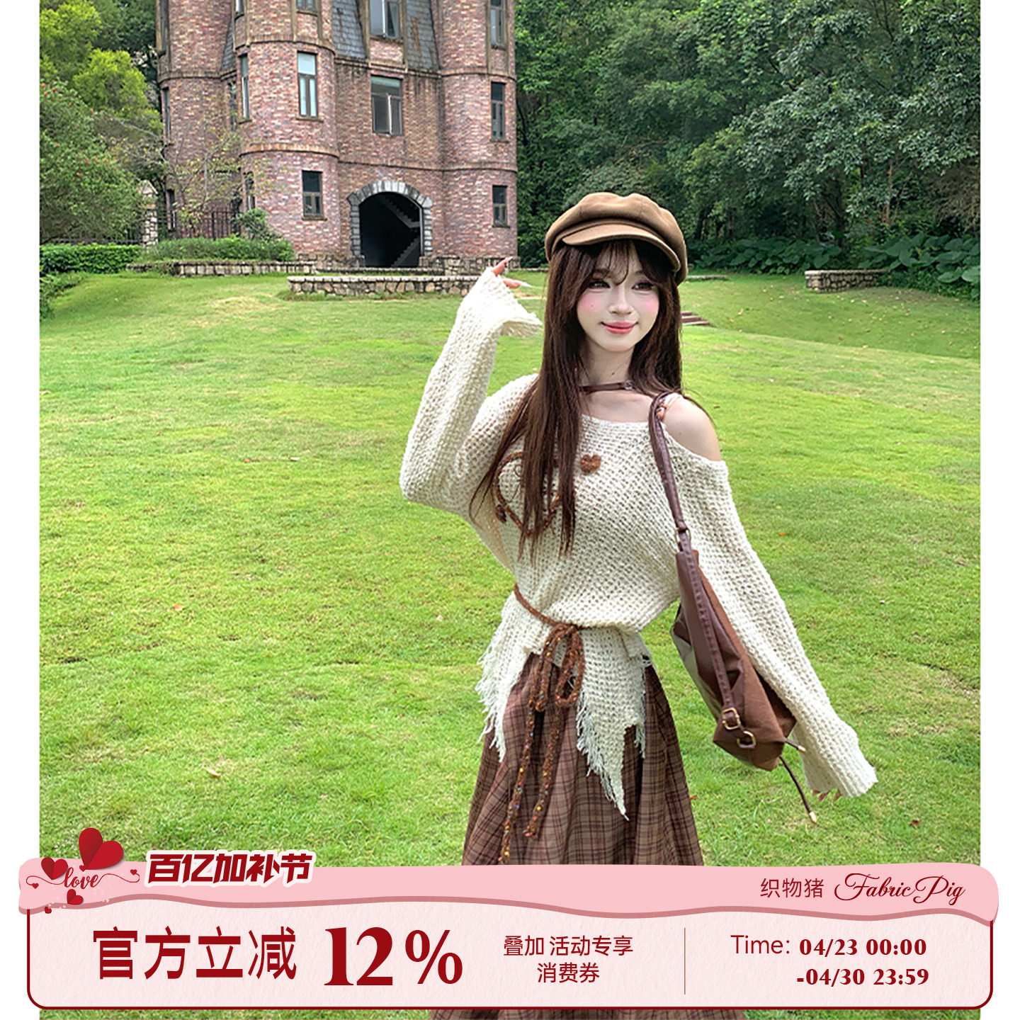 织物猪 枫糖絮语 废土风不规则露肩毛衣女秋季破旧感网织镂空上衣